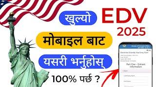 How To Apply Dv Lottery 2025 || Dv Kasari Varne Mobile Bata