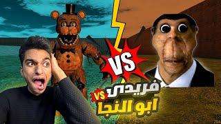 فريدي يواجه ابو النجا وعبده ماندو استعان بالمنظمه للمساعده ولكن رأس الصفاره تدخل | Garry's Mod