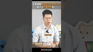 去境外的虚拟币交易所工作，有啥风险吗？ #比特币 #熱門 #usdt #投資