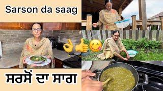 Sarso da saag | how to make saag at home in Canada | Punjabi saag recipe | ਸਰਸੋੱ  ਦਾ ਸਾਗ | recipe 