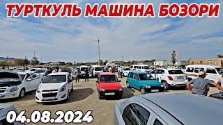 4 августа 2024 г. ТУРТКУЛЬ МАШИНА БОЗОР НАРХЛАРИ | 4 avgust 2024 y.TO'RTKO'L MASHINA BOZOR NARXLARI