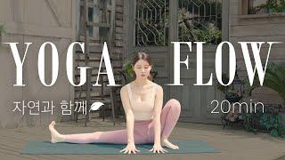 [힐링 요가] 자연과 함께하는 20분 전신 순환 요가루틴ㅣ20min Healing Yoga Routine