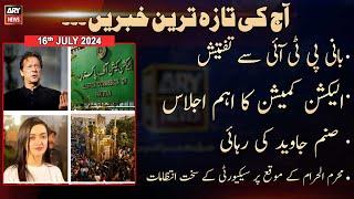 Aaj Ki Taza Tareen Khabrain | ARY News Top Stories | 16th July 2024