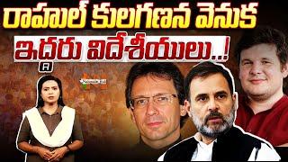 How Bharat Will Be Affected With Caste Census? | Rahul Gandhi | Nationalist Hub
