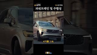 하체 싹 바꿨다! 2025년 1분기 강타할 신형 볼보 XC90 #KB차차차 #볼보 #XC90 #준대형 #SUV #프리미엄SUV