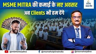 लक्ष्मी जी आपके द्वार.. New Scheme for MSME MITRA. We will provide the details of Clients also.