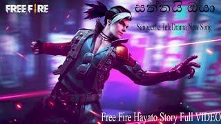 Saththai Oya | Sangeethe TeleDrama New Song/Free Fire Hayato Story/Free Fire Hayato Story