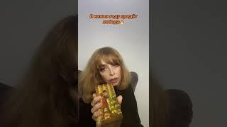 Год когда закончится страдания +7 961 934 34 22 Viber WhatsApp Telegram #таро #tarot