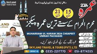 Cheapest Muharram Umrah Packages 2024 | 15 & 21 Days Umrah