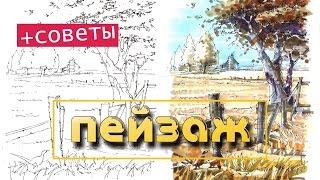 Как рисовать пейзаж маркерами. Мастер-класс