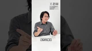 男女之間為錢吵個不停該怎麼辦？財經作家王志鈞這麼說