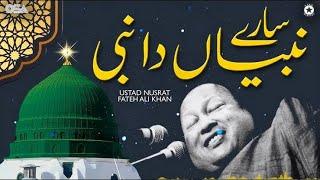 sare nabian da nabi tu imam soniya ! ustad nusrat fateh ali khan ! Qawali Studio92!