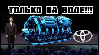 Как Тойота планирует перевернуть ВЕСЬ автопром?!!!