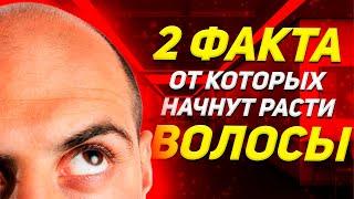 ВЫПАДЕНИЕ ВОЛОС, Что делать? / Психосоматика ВЫПАДЕНИЯ ВОЛОС