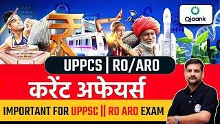 UPPCS | RO/ARO | Current Affairs Today | Current Affairs by Alok Sir #ojankias