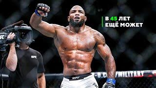 Нечеловеческая Мощь! Йоэль Ромеро - Кракен UFC