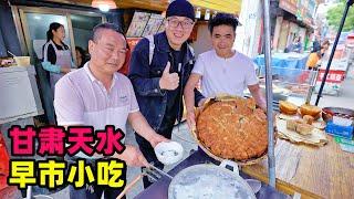 甘肃天水早市小吃，红油辣椒呱呱，香酥猪油盒，阿星街头吃早餐Street breakfast in Tianshui