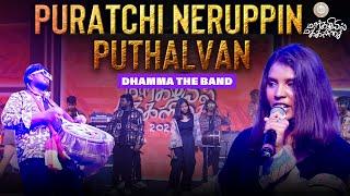 puratchi neruppin puthalvan | Margazhiyil Makkalisai 2023 | Neelam Cultural Centre