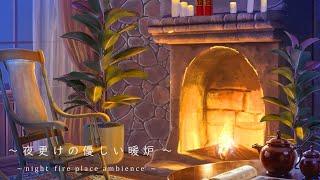 Fireplace crackling sound. /Virtual Fireplace