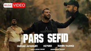 Farhad Jahangiri - Pars Sefid | OFFICIAL MUSIC VIDEO فرهاد جهانگیری - پارس سفید