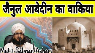 Imaam Zainul abideen ka waqiya || mufti salman azhari