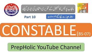 Constable Test Preparation-Part 10||کنسٹیبل کی تیاری کیلیۓ||-Punjab Police-PrepHolic