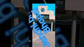 Vidhan sabha bhavan Bhopal, mp Vidhan sabha bhavan, Indira Gandhi bhavan #viral #trending #youtube