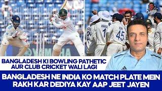 Bangladesh Ne India Ko Match Plate Mein Rakh Kar Dediya Kay Aap Jeet Jayen | Tanveer Says