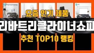 리바트리클라이너쇼파 이건 꼭 사야해! 1위부터 10위까지 제품 비교