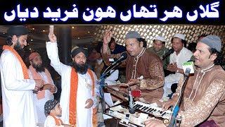 Gallan Har Than Hon Farid Diyan Shana Uchiyan Ne Mere Peer Diyan (NAZIR EJAZ FARIDI QAWWAL)