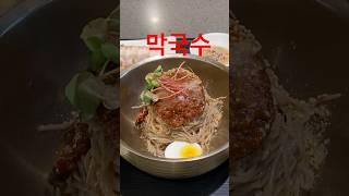 겨울에 먹으면 더더 맛있는 매콤한 #막국수 그리고 달달한 #함박스테이크 #살어름 육수 살짝 부어 먹음 #꿀맛 #인왕산 #청계산 #북한산 #북악산 #아차산 #도봉산 #수락산 #응봉산