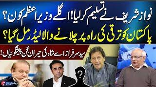 Who Will be Next Prime Minister of Pakistan? | Syed Sarfraz A Shah Shocking Predictions | 92NewsHD