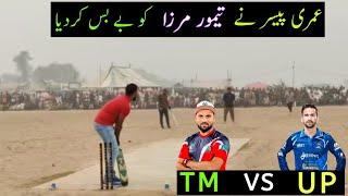 TM|VS|UP|BIG MATCH|TAMOUR MIRZA|VS|UMRE PACER|USAMA ALI SIALKOT|ONE OF THE BEST MATCH|MATCH TODAY