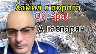 Досадная поездка Зеленского на ковёр в США