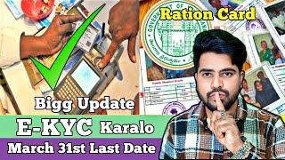 Bigg Update | E-KYC RATION CARD | Last Date March 31st | New Ration card | Telangana