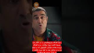 کاشت رویا در ایران .عادی سازی تجاوز و شکنجه  ایران ببینید چه میکارند