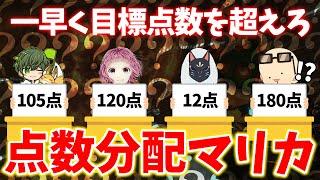 【フレ戦】チーム全員で目標点数を超えろ！？妨害独走何でもありのマリカフレ戦！！(ﾉω`)#1899【マリオカート８デラックス】