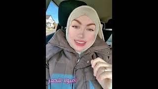 ونعيد علي امل مصلح 🫶 عيدك  ــ ان شاء الله يا قمر 