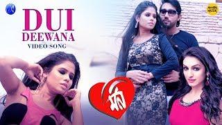 Dui Deewana Video Song | Monn Album | Akriti Kakar | Sarbajit Ghosh | Suman Karmakar