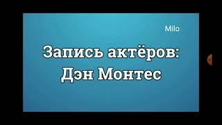 Маша и Медведь Витамин роста Создатели