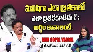 Ram Gopal Varma About How to LIVE | RGV | Ram Gopal Varma | Ramuism | iDream Rajanna Siricilla