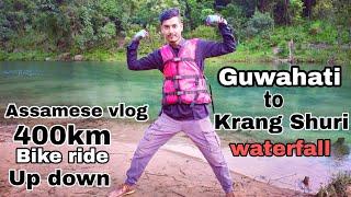 Guwahati to Krang Shuri Waterfall, Jowai, Meghalaya.  Assamese vlog. up down 400km Bike ride one day