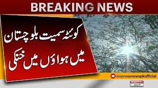 Weather Update | Quetta, Balochistan latest weather update today | Pakistan News