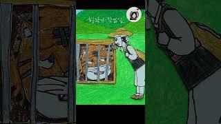 초등 120명 제작 참여 애니메이션│토끼의 재판│animation