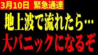 【ホリエモン】※国民が気づいたら大パニックになるぞ!!今から日本に起こる信じられないことを話します…今すぐ準備した人だけが生き残ります