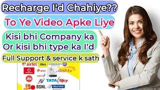 mobile recharge app kaise banaye | mobile recharge commission app | dth recharge commission app