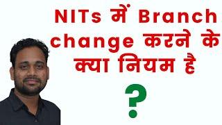 RULES FOR BRANCH CHANGE IN ALL NITs | JOSAA/CSAB COUNSELLING 2023@EduEasy.