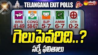 Exit Poll Survey On Telangana Elections | Telangana Assembly Elections 2023 @SakshiTV