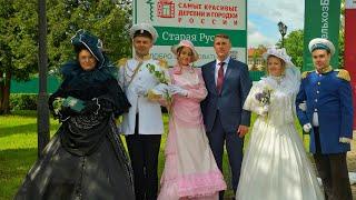 Видео. Вступление Старой Руссы в «Ассоциацию самых красивых городков и деревень России».