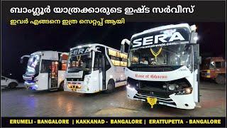 SERA Travels ബാംഗ്ലൂർ യാത്രക്കാരുടെ ഇഷ്ട സർവീസ് MG Glider വാഹനങ്ങളുമായി NEW സർവീസ് ഉടൻ